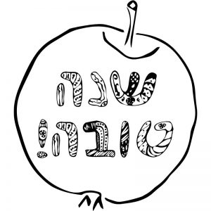 דף צביעה תפוח שנה טובה