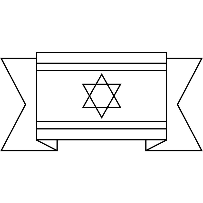 דף צביעה דגל ישראל 8